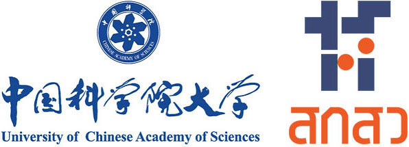 โลโก้ University of Chinese Academy of Sciences และ โลโก้ สกสว.